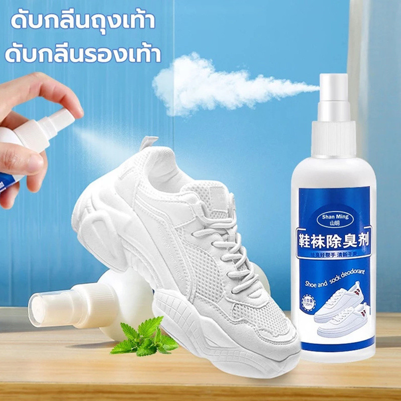 🔥พร้อมส่งในไทย✨สเปรย์ดับกลิ่นเท้า สเปรย์ดับกลิ่นรองเท้า สเปรย์กลบกลิ่นรองเท้า ยาวนาน24ชม กลิ่นหอมสดชื่นและระงับกลิ่นกาย
