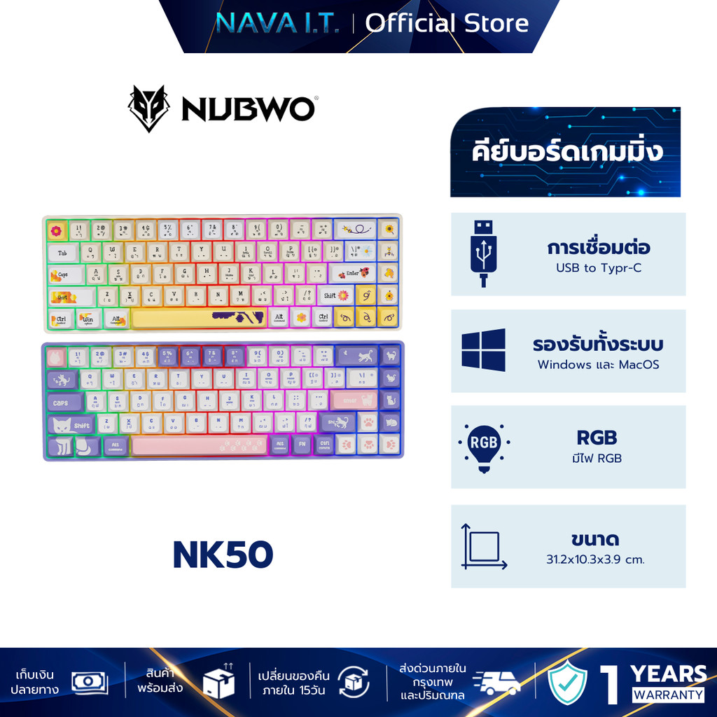 NUBWO NK50 MECHANICAL KEYBOARD MINI RGB คีย์บอร์ด 65% แบบมีสาย สีสดใส<p>“><center><h4></h4><p><p><font color=