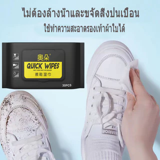 เช็ดรองเท้า 30 แผ่น ใช้แล้วทิ้ง บรรจุแยกชิ้น ขจัดสิ่งสกปรก พกพาง่าย ทิชชู่เปียกเช็ดรองเท้า ผ้าเช็ดรองเท้า