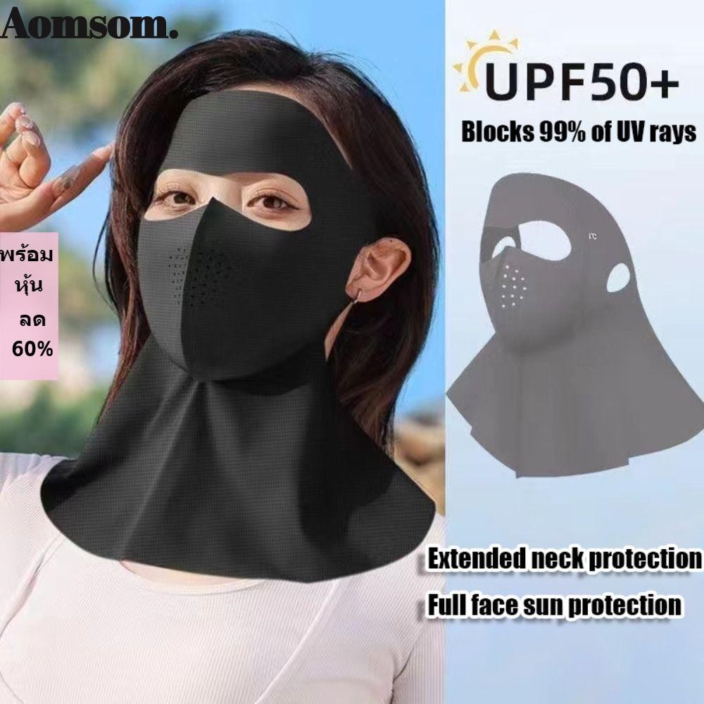 ออมโซม ป้องกันแสงแดด ,ผ้าไหมน้ําแข็งป้องกันรังสียูวีผ้าพันคอคอ, ขึ้น50+คอป้องกันเต็มใบหน้าม่านบังแดดใบหน้าฤดูร้อน