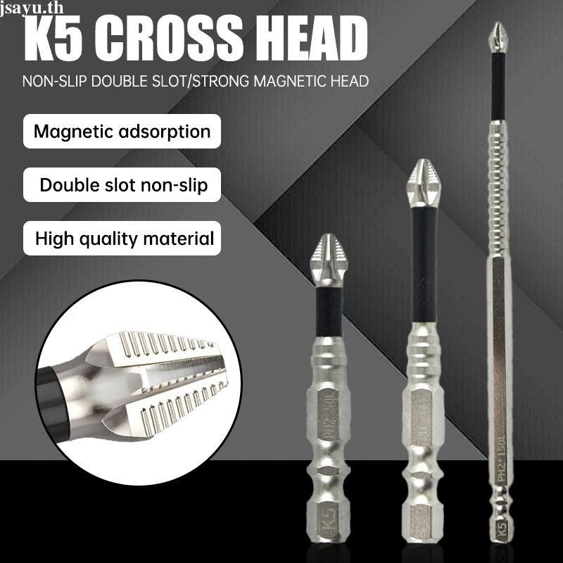 🏠 หัวชุดแม่เหล็ก, K5 ด้ายทนต่อแรงกระแทก Cross Bit, มัลติฟังก์ชั่นโลหะผสมเหล็ก Anti-Slip ความแข็งสูง PH2