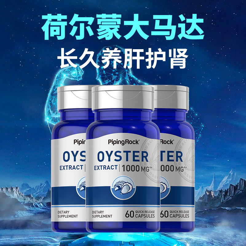 American Park Oyster Peptide Wolf Grass Essence แคปซูลฮอร์โมนชายอาหารเสริม Oyster Essence เม็ดหอยนาง