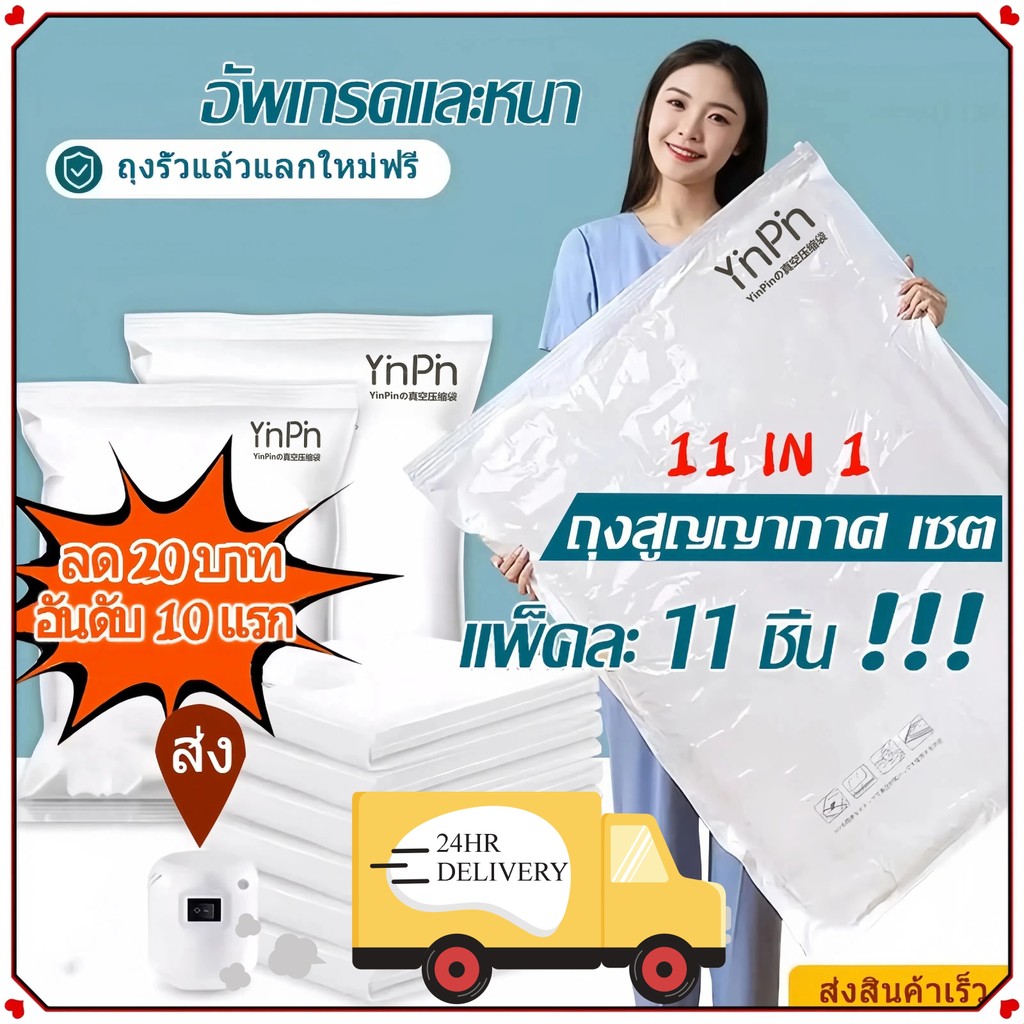 ถุงสูญญากาศ, ถุงสูญญากาศบรรจุภัณฑ์ขนาดใหญ่, ถุงเก็บสูญญากาศแบบใช้ซ้ําได้