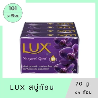 101_Store LUX ลักส์ สบู่ก้อน ไบรท์ 70ก. แพ็ค 4