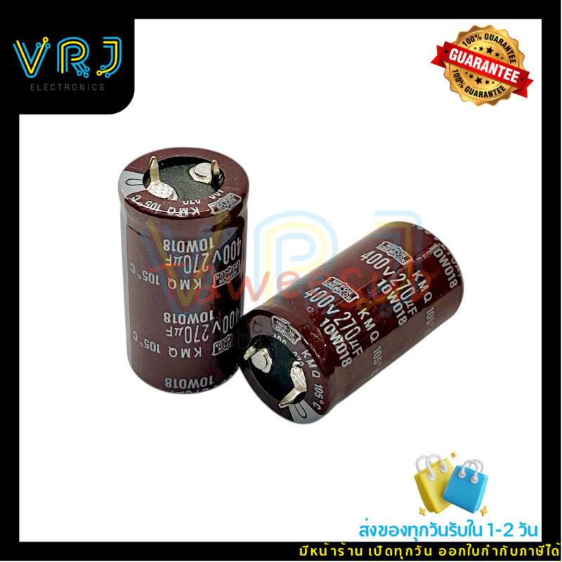 คาปาซิเตอร์ 270uF 400V 105°C ขนาด 22x40mm Nippon
