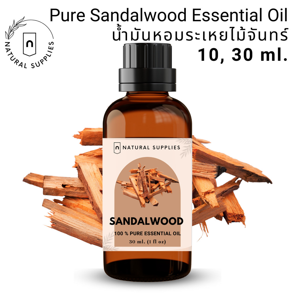 Pure Sandalwood Essential oil น้ำมันหอมระเหย ไม้จันทร์ บริสุทธิ์ ขนาด 10, 30 ml. by Natural Supplies ราคา ถูกที่สุด ดีลบีเคเค