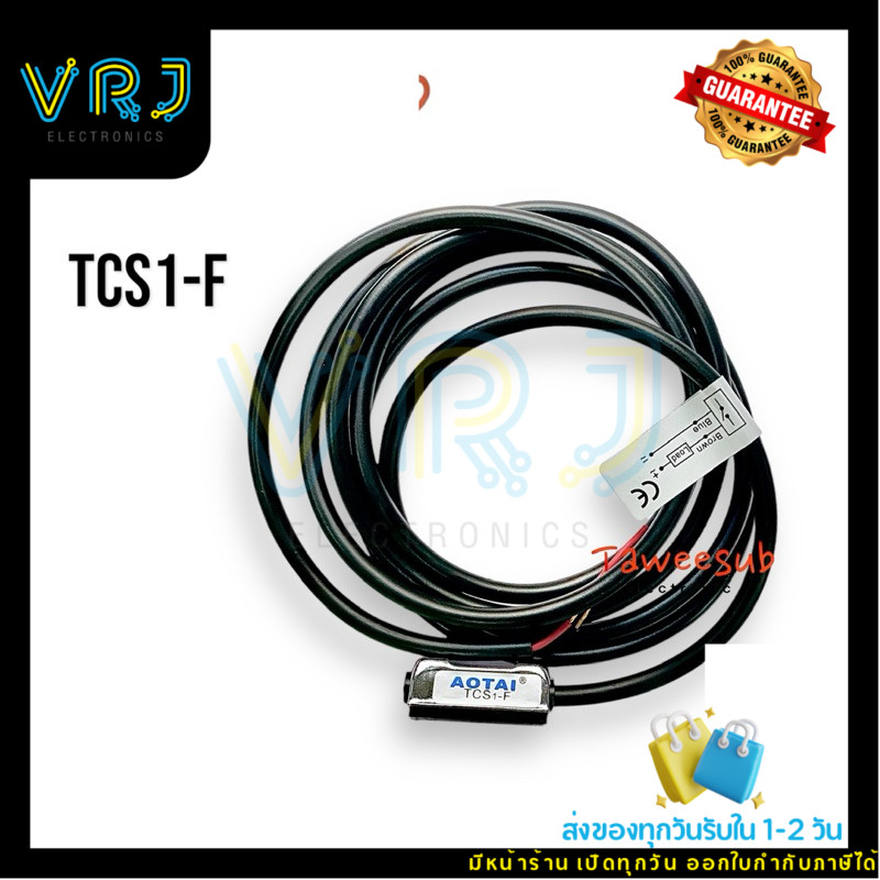 Sensor TCS1-F(AOTAI)เซนเซอร์แม่เหล็ก Reed Swich 2 สาย ไฟDC/AC 5~240V