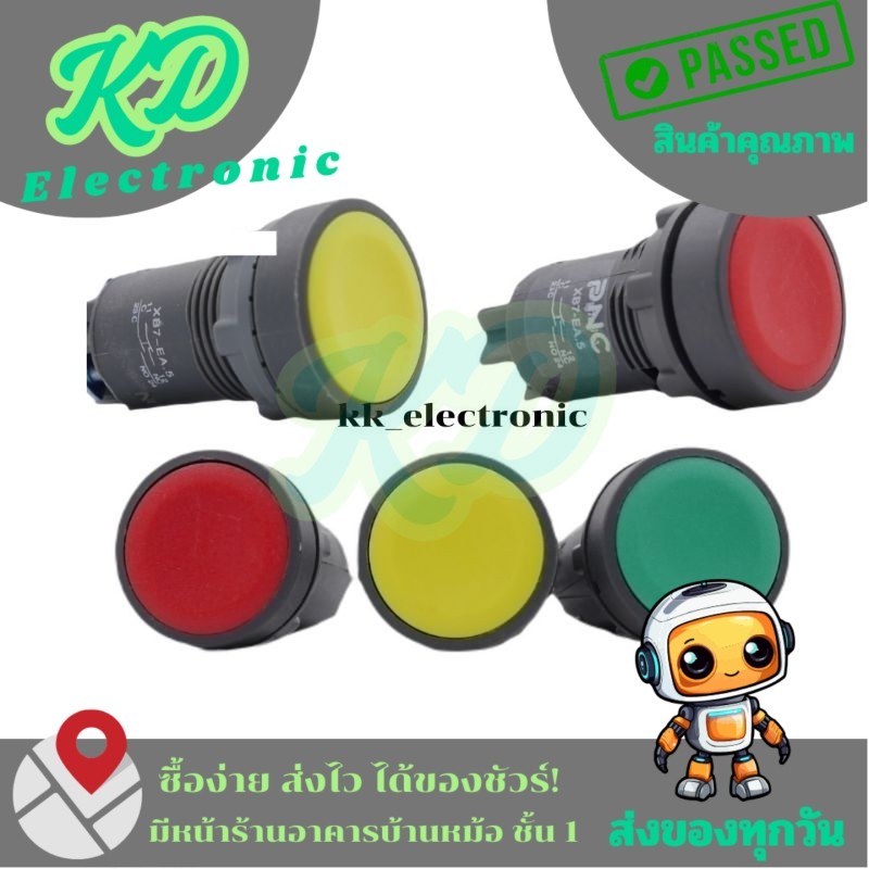 สวิทซ์กด หน้าเรียบ คอ22มิล รุ่นXB7-EA