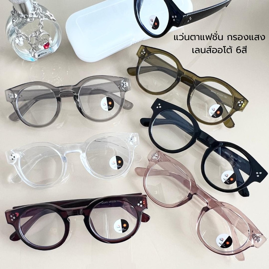แว่นตาเลนส์ออโต้ 2ni1 ออกแดดเปลี่ยนสี แว่นกรองแสงฟ้า Super Auto LensกันUV99% แฟชั่นชายหญิง