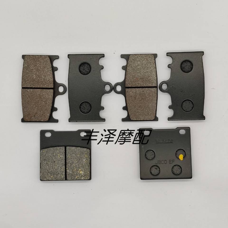 Kawasaki ZXR400R ZXR750 {89-95} ZZR1200 02-04 ผ้าเบรคหน้าหลังผ้าเบรค DIY