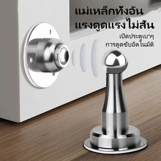 Featured ที่กั้นประตูสแตนเลสแบบไม่ต้องเจาะ/ที่กั้นประตูแม่เหล็ก/ที่กั้นประตูป้องกันเสียงรบกวน