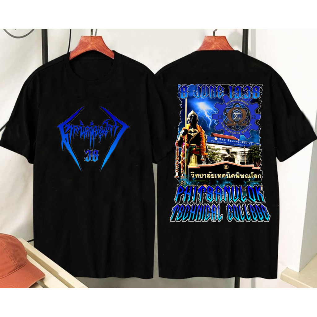 ✨✨พระนครเดือดๆ Phitsanulok Technical College เสื้อยืดวิทยาลัยเทคนิคพิษณุโลก