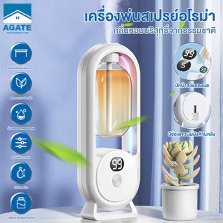 เครื่องฟอกอากาศอโรมา เครื่องพ่นน้ำหอมอโรม่า แบบชาร์จไฟได้ ปริมาณน้อย กระจายกลิ่นหอมยาวนาน