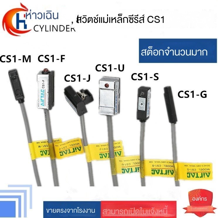 สินค้าในสต็อก，ถัง DS1-F สวิทช์แม่เหล็ก CS1-F CS1-E CS1-U CS1-J CS1-S CS1-G -M -H