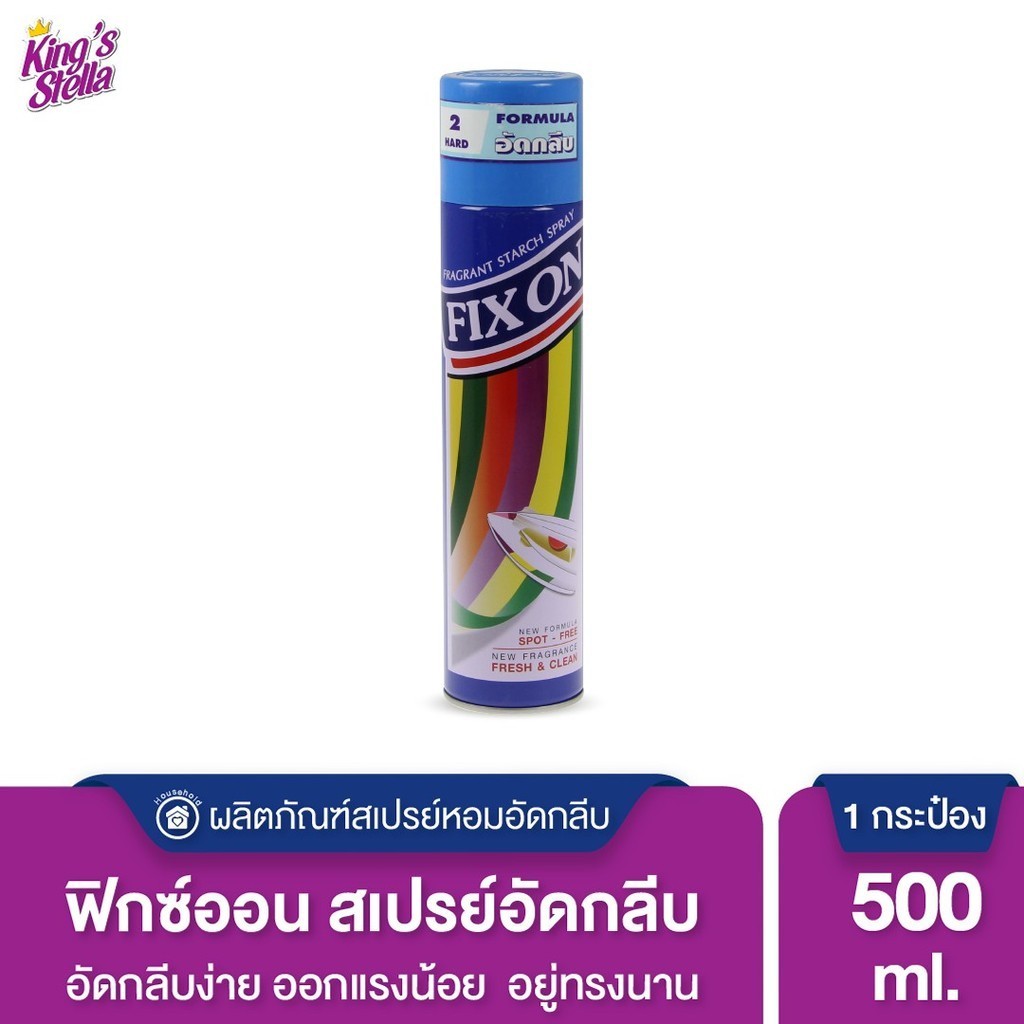 King's Stella (คิงส์สเตลล่า) Fix On Super Easy Starch น้ำหอมอัดกลีบ รีดผ้าเรียบ อัดพลีท 500 ml