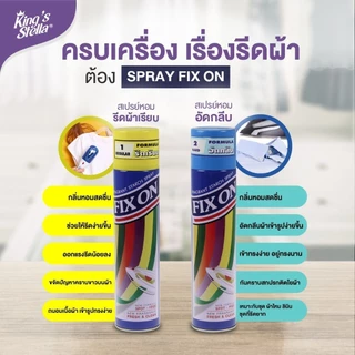 King's Stella (คิงส์สเตลล่า) Fix On Super Easy Starch น้ำหอมอัดกลีบ รีดผ้าเรียบ อัดพลีท 500 ml