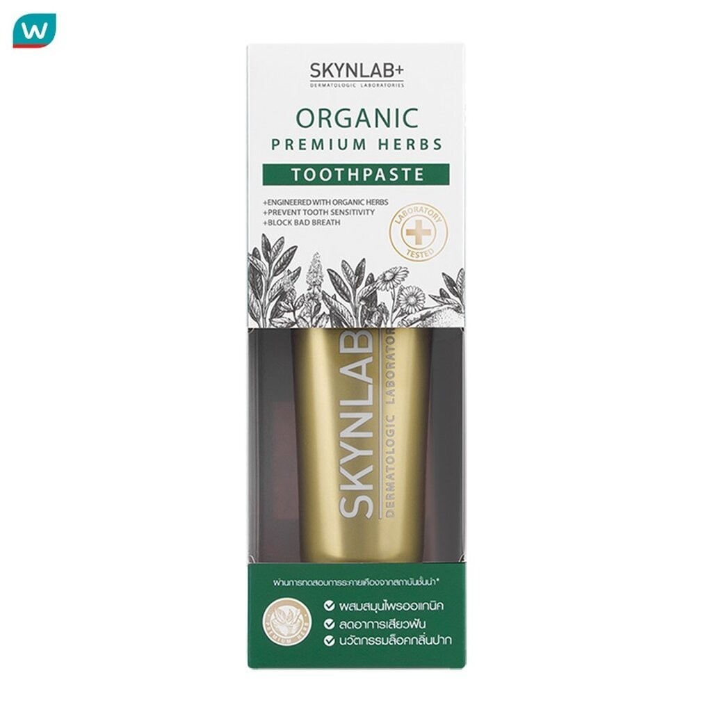 Skynlab สกินแล็บ ยาสีฟัน ออแกนิค พรีเมี่ยม เฮิร์บ 100 กรัม