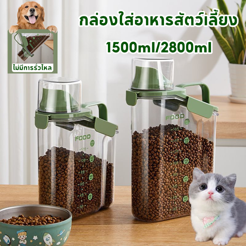 กล่องใส่อาหารสัตว์เลี้ยง กล่องใส่อาหารแมว ปิดผนึกอย่างดี กันความชื้น อาหารแห้งหรือเก็บอาหารสัตวร์เลี้ยงGrain storage container