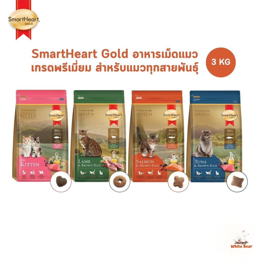 อาหารเม็ดแมว เกรดพรีเมี่ยม SmartHeart Gold สมาร์ทฮาร์ท โกลด์ อาหารแมว ขนาด 3 kg