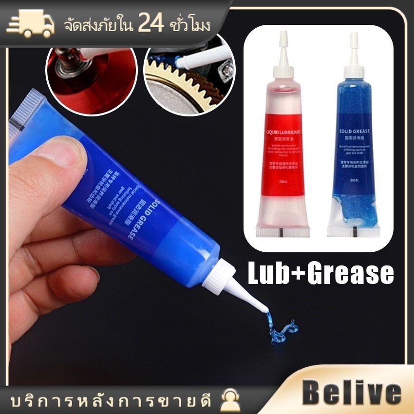 Belive จารบี รอกตกปลา 20ml สำหรับจารบีใส่รอก จาราบีรอกตกปลา อุปกรณ์ตกปลาอื่นๆ  
