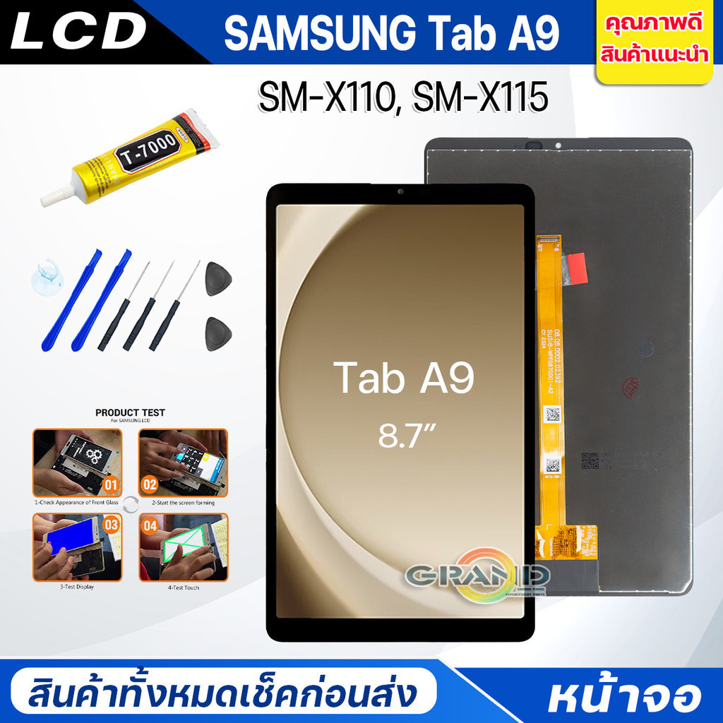 จอชุด samsung Tab A9(8.7″) X110/X115 หน้าจอ จอ + ทัช ซัมซุง กาแลคซี่ TAb A9 Lcd Screen Display Touch samsung Tab A9