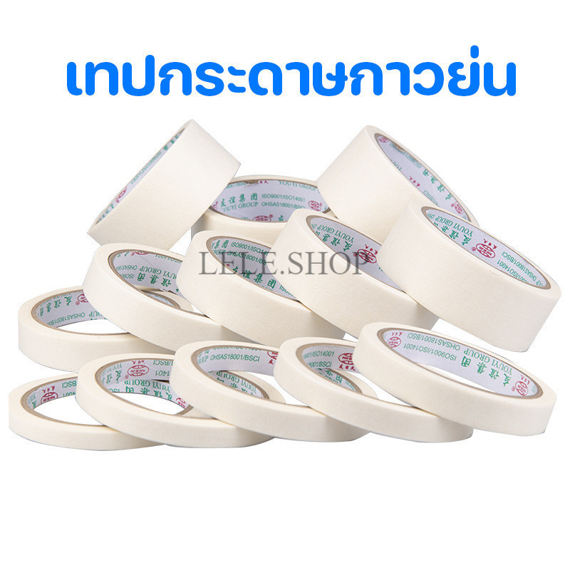 เทปกระดาษกาวย่น เทปกาวย่นกาวหนังไก่ติดง่ายเขียนได้ มี 8 ขนาด12,15,18,20,25,30,35,40มม.ยาว20mพร้อมส่ง