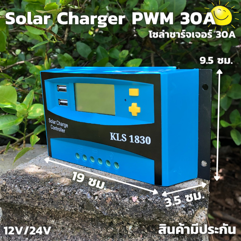 โซล่าชาร์จเจอร์30A PWM (s2ฟ้า) ชาร์จเจอร์ รองรับกระแสชาร์จสูงสุด 30 แอมป์ 12/24V30A PWM โซล่าชาร์จเจ