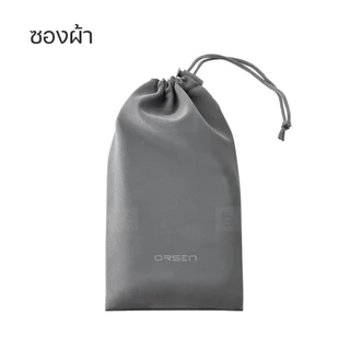 [ส่งด่วน] Orsen by Eloop Pouch ซองผ้า ถุงผ้า ซองใส่พาวเวอร์แบงค์ กันฝุ่น ถุงผ้าหูรูด ซองมือถือ