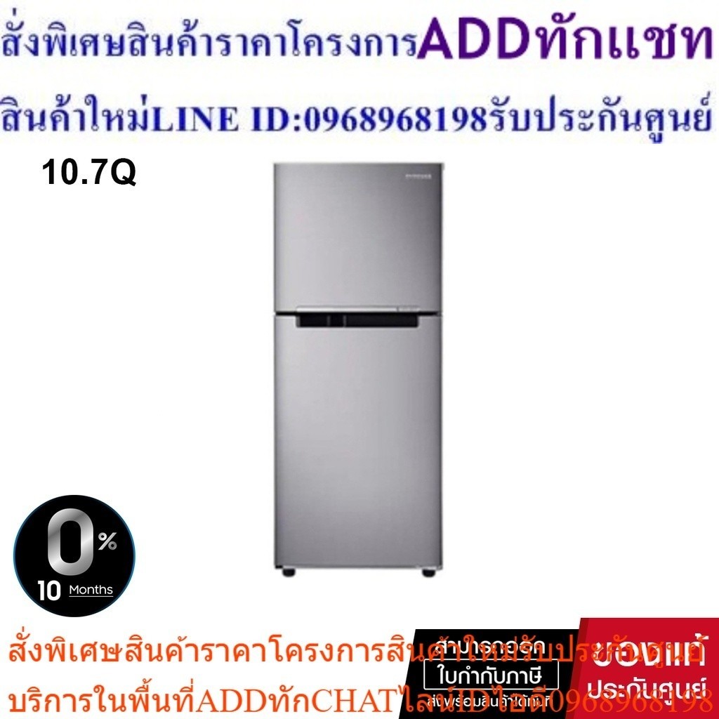 SAMSUNG REFRIGERATOR ตู้เย็น รุ่น #RT29K501JS8/ST (302L,10.7 Q)