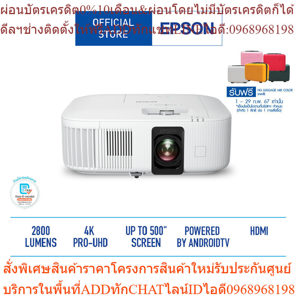 Epson EH-TW6250 4K PRO-UHD 2,800 Lumen Android TV Projector (โปรเจคเตอร์)