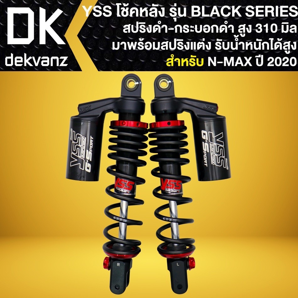 สปิงโช้ค โช๊คหลังNMAX20,โช๊คหลังแต่ง G-SPORT BLACK SERIES สำหรับ N-MAX ปี2020 สูง 310mm. สปริงดำ/กระบอกดำ YSS แท้ 100%