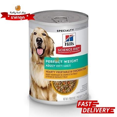 Hill's Science Diet Adult Perfect Weight อาหารสุนัขลดน้ำหนัก 354g EXP 12/2025