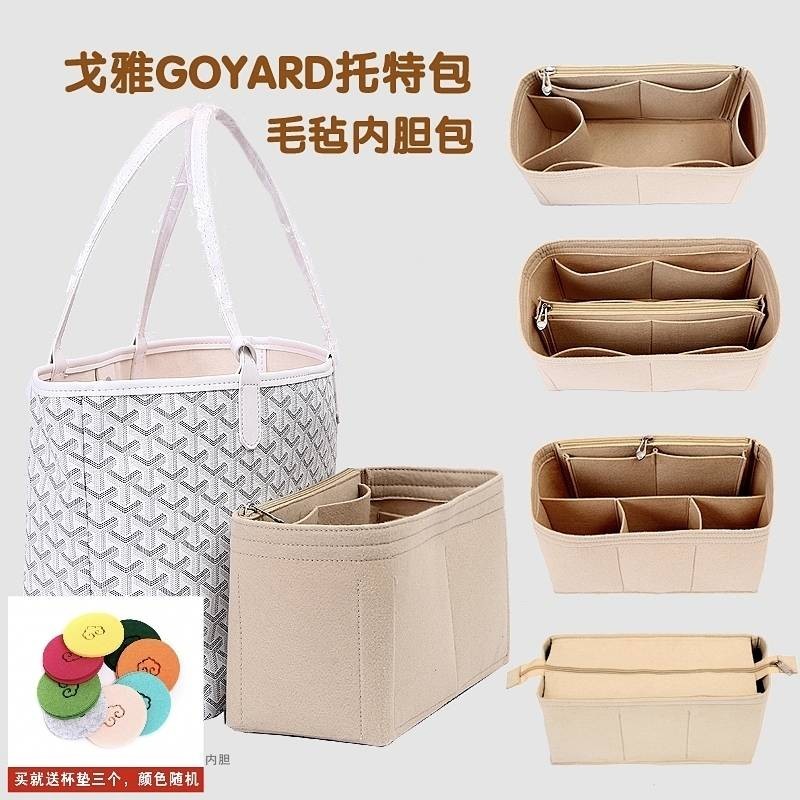 SENSES// Suitable for Goyard GAOY Liner Bag Support Tote Bag Medium Bag Organize and Storage Cosmetic Bag Large and Medium Mini BIjZ