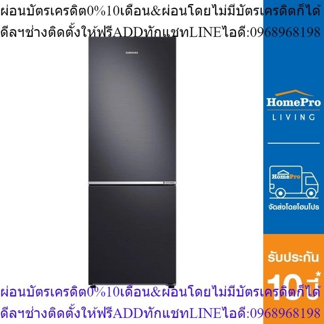 SAMSUNG ตู้เย็น 2 ประตู รุ่น RB30N4050B1/ST 10.8 คิว