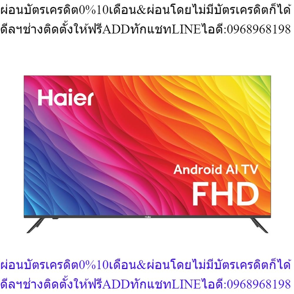 HAIER แอลอีดี ทีวี 40 นิ้ว (Full HD, Android TV) H40K66G