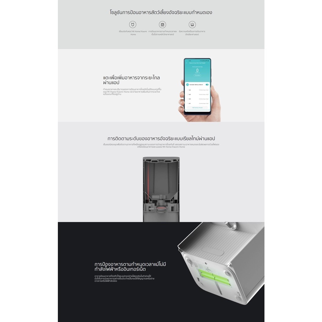 Xiaomi Smart Pet Food Feeder EU เครื่องให้อาหารสัตว์เลี้ยงอัจฉริยะ ของแท้ ประกันศูนย์ 1ปี (Global Version)