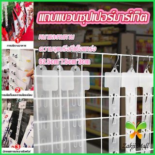 ZM. แถบพลาสติกสําหรับแขวนขนมขบเคี้ยว 1.3 MM 12 ตะขอ Supermarket hook