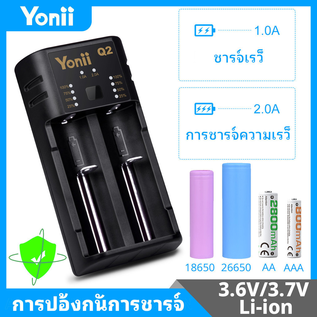 Yonii Q2 AA/AAA Battery Charger เครื่องชาร์จถ่าน ที่ชาร์จถ่าน อุปกรณ์ชาร์จถ่าน 2 ช่อง ชาร์จไว Ni-Mh Ni-Cd