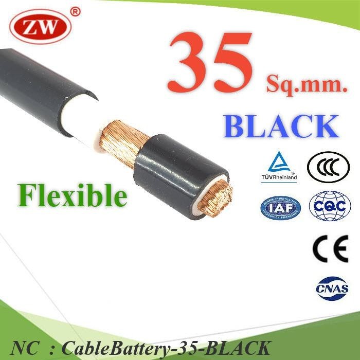NC (ระบุความยาว) สายไฟแบตเตอรี่ 2 ชั้น CableBattery-35-BLACK