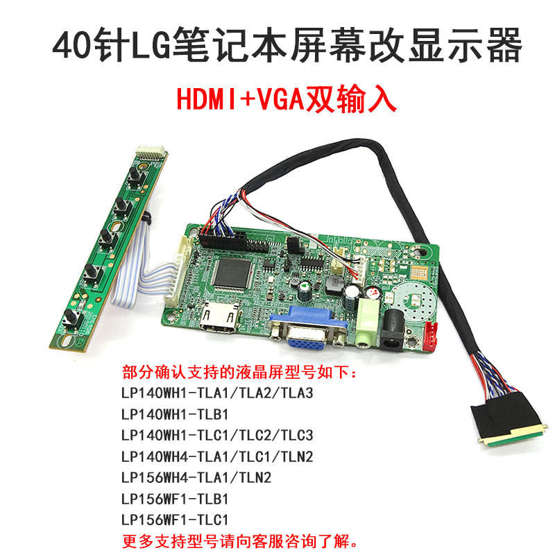 LP156WH4 LP140WH1 LP156WF1 หน้าจอ LCD LG เป็น HDMI HD Display Driver Board