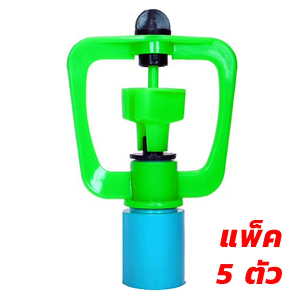 [ถูกสุด](แพ็ค5ชิ้น) สปริงเกลอร์ NIKKO หมุนรอบตัว+ฝาครอบPVC1/2" ตราไชโย รุ่น 320-C1 **ของแท้ คุณภาพดี**