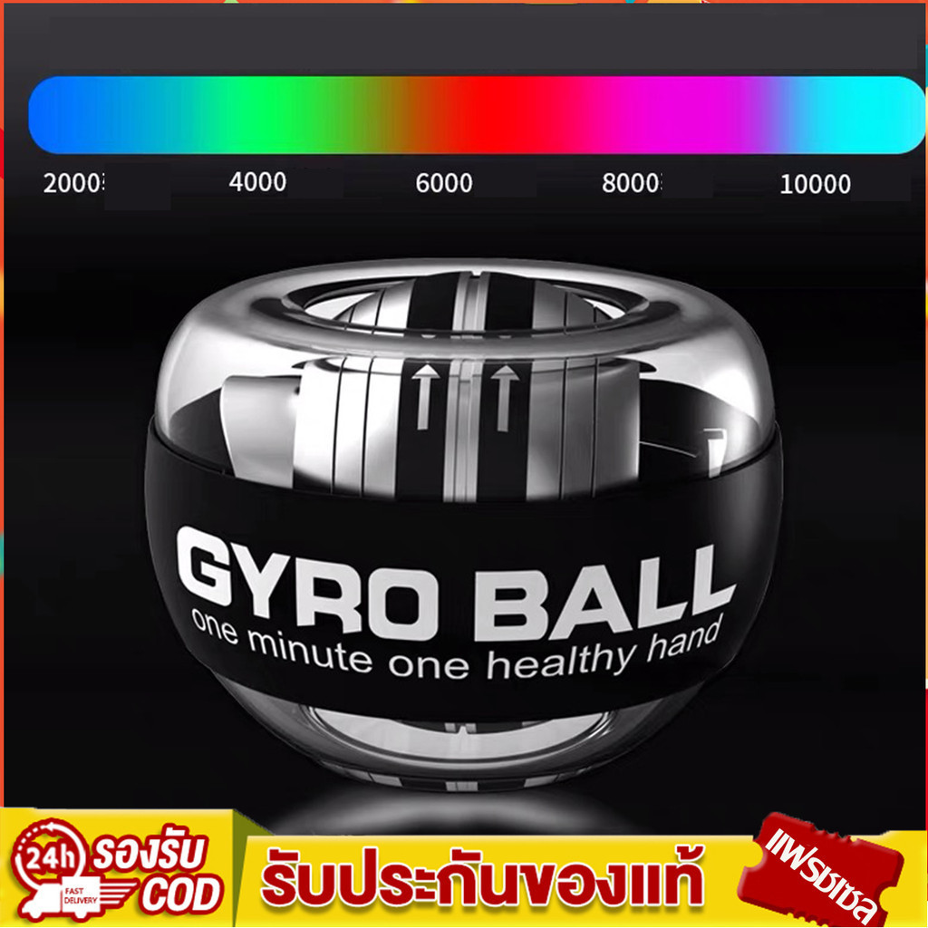 ลูกบอลออกกำกาย ลูกบอลบริหารข้อมือ power ball Wrist Gyro Force Ball ลูกบอลบริหารข้อมือ เครื่องออกกำลังกาย บริหารข้อมือ