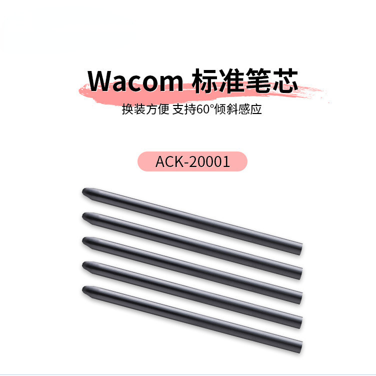 ไส้ปากกา Wacom ACK20001 CTL672 472 1024 2048 4096 5 ชิ้น