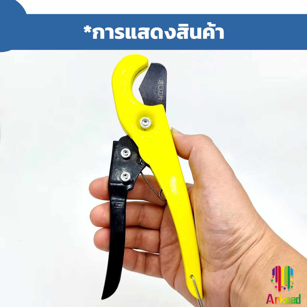 Arkeed กรรไกรตัดท่อ pvc คีมตัดท่อพีวีซี คีมตัดท่อ วัสดุอย่างดี ตัดได้ 32mm Pipe cutter ราคา ถูกที่สุด ดีลบีเคเค แกลเลอรีภาพที่ 3