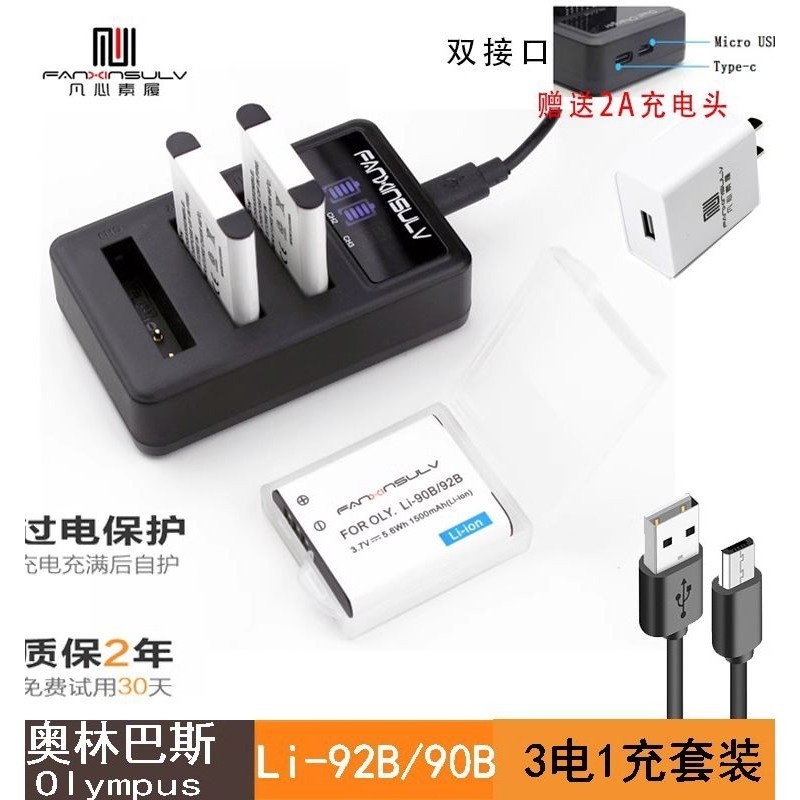 ยี่ห้อใหม่เหมาะสําหรับ GR3X Rico GR3 GRIIIDB-110 Olympus TG7 TG6 TG5 TG4 tg3li92b Dual Charge 90b ชุ