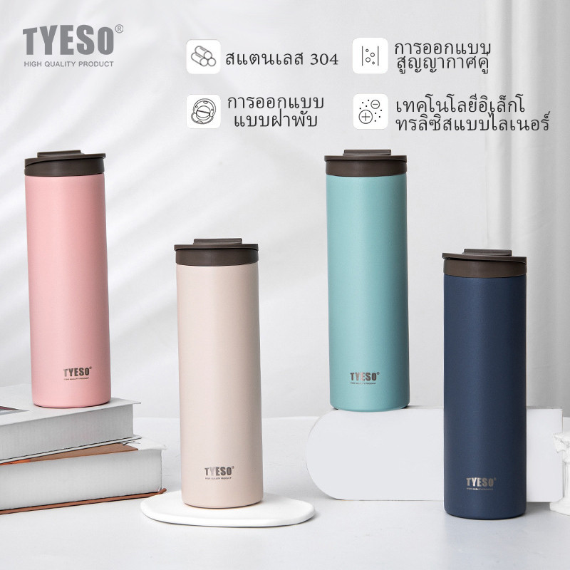 แก้วเก็บความเย็น กระบอกน้ำเก็บอุณหภูมิ TYESO แก้วเก็บความเย็น   360/500ml