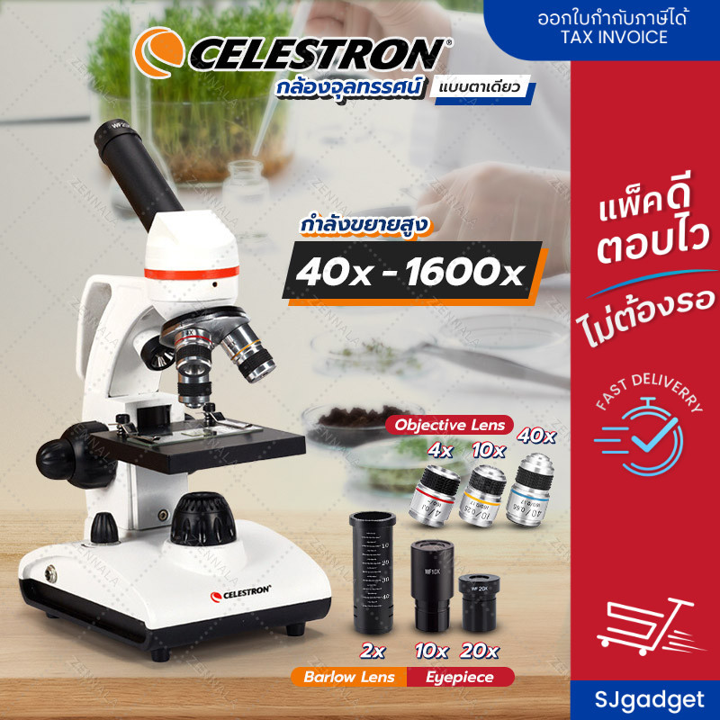 🔬กล้องจุลทรรศน์ตาเดียว Celestron 1600x มาพร้อมอุปกรณ์เสริมครบครัน กล้องจุล Microscope กล้องส่องเซลล์