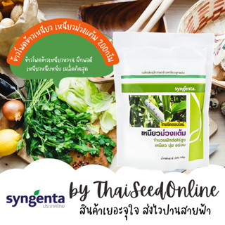 S&G 📌ถุง 200 กรัม📌 เมล็ดพันธุ์ ข้าวโพดข้าวเหนียวแต้มม่วง ซิน…