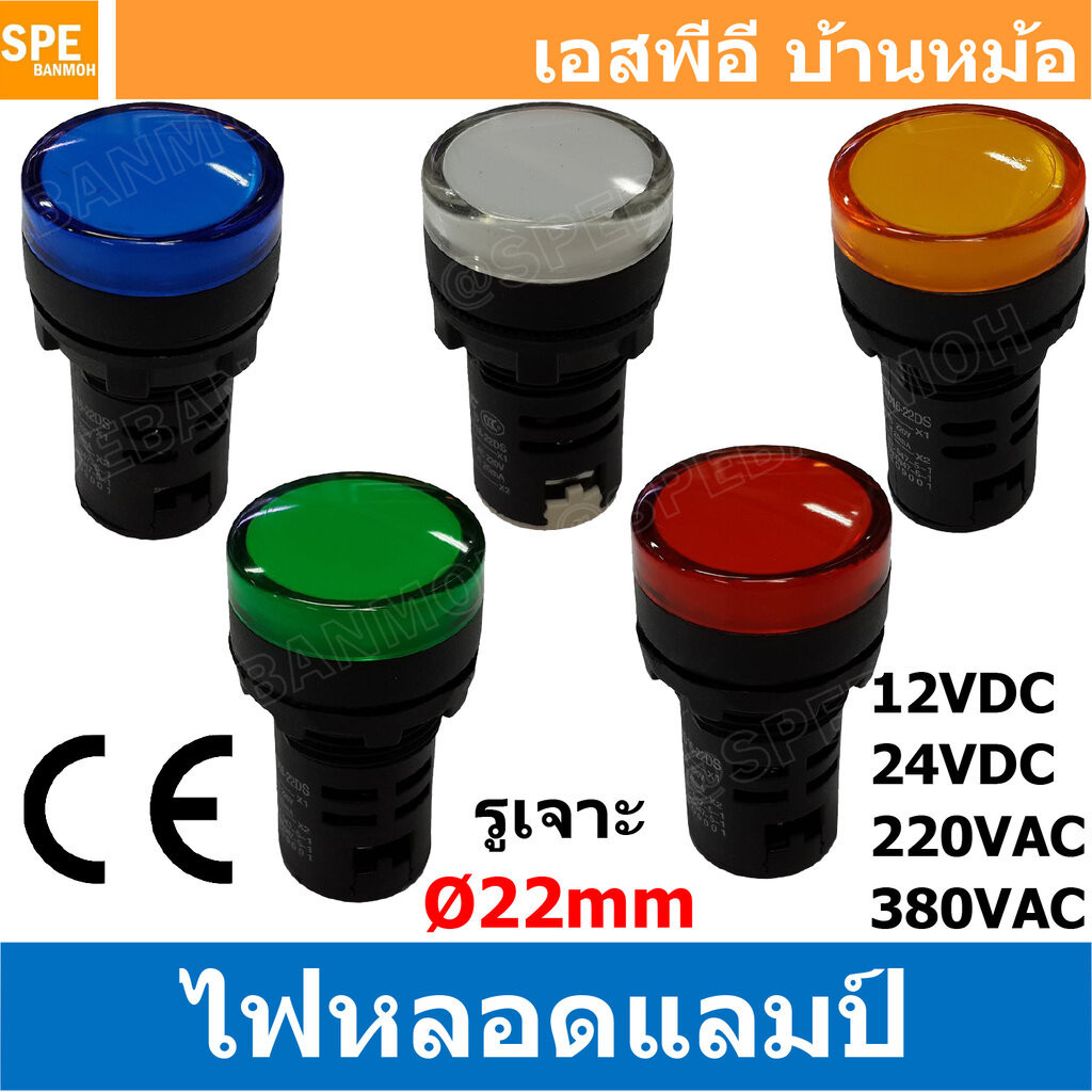 [ 10ชิ้น ] AD16-22DS-BB Indicator Lamp 22mm Pilot Lamp 22mm หลอดตู้คอนโทรล AD16 22DS 22มม หลอดไฟสัญญ