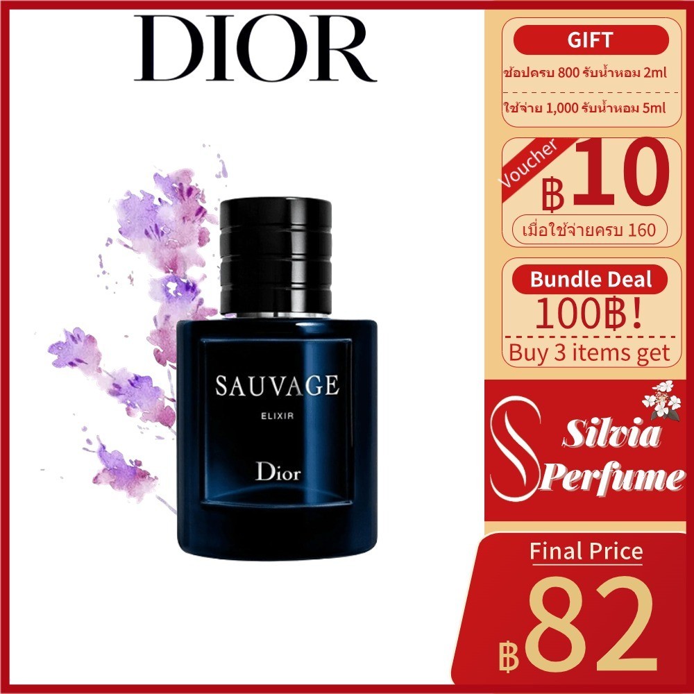 (พร้อมส่ง100%ของแท้ )   Dior Sauvage Elixir  2ml / 5ml / 10ml For Men น้ําหอมแบ่งขาย